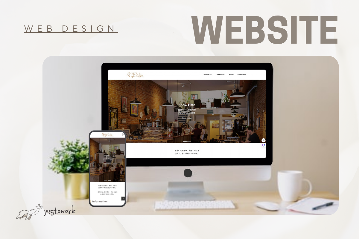 店舗向けWebサイトのデモサイト制作実績